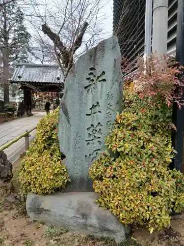 新井薬師（梅照院）の{uncategorized: "未分類", other: "その他", undefined: "問題あり", building: "その他建物", grave: "お墓", sacred_gate: "鳥居", guardian: "狛犬", statue: "像", buddha: "仏像", history: "歴史", nature: "自然", garden: "庭園", animal: "動物", pagoda: "塔", temizu: "手水舎", mountain_gate: "山門・神門", sanctuary: "本殿・本堂", subordinate: "末社・摂社", art: "芸術", scenery: "景色", jizo: "地蔵", ema: "絵馬", goshuin: "御朱印", omikuji: "おみくじ", items: "授与品その他", amulet: "お守り", goshuincho: "御朱印帳", eats: "食事", festival: "お祭り", votive_dance: "神楽", shichigosan: "七五三参", wedding: "結婚式", experience: "体験その他", initially: "初詣", around: "周辺", anti_infection: "感染症対策"}
