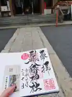 到津八幡神社のその他建物