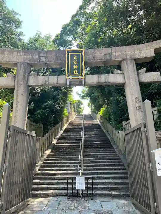 大江神社の鳥居