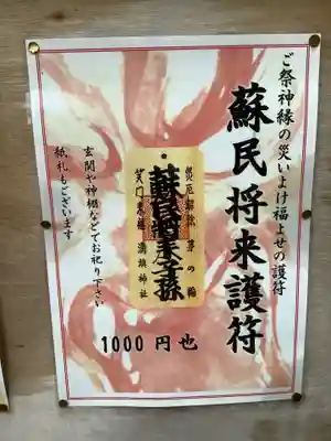 溝旗神社（肇國神社）のその他建物