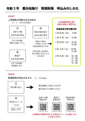 蓮久寺のお祭り