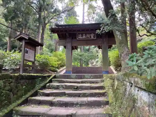 浄智寺の山門