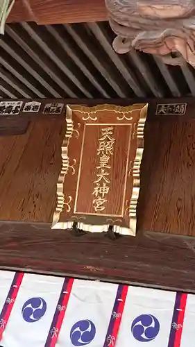高円寺天祖神社のその他建物
