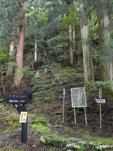 加蘇山神社 奥ノ宮の歴史