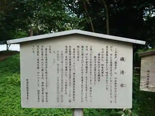 天橋立神社の歴史