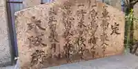 神津神社のその他建物
