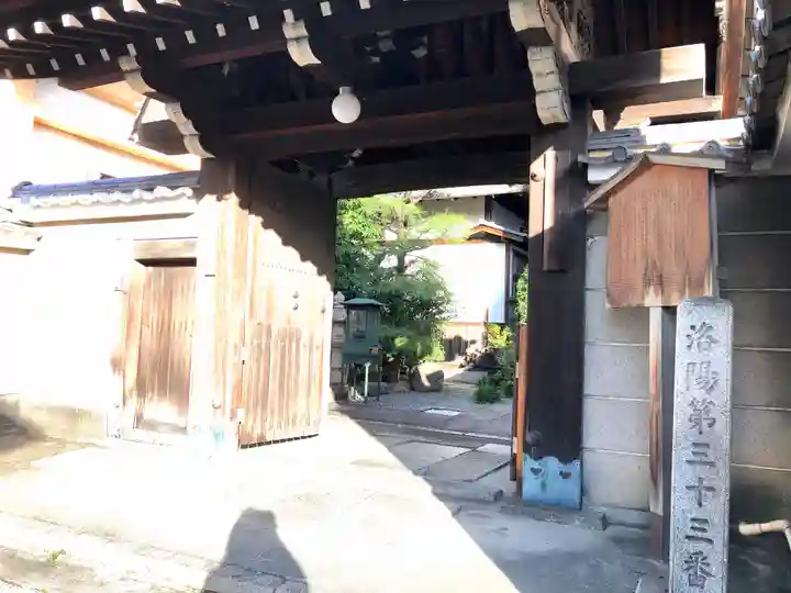 清和院の山門・神門