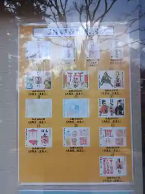 御朱印デザインその2