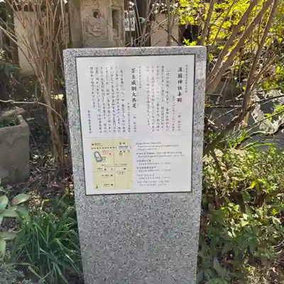 漢國神社(奈良県)