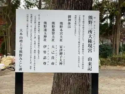 熊野神社(東京都)
