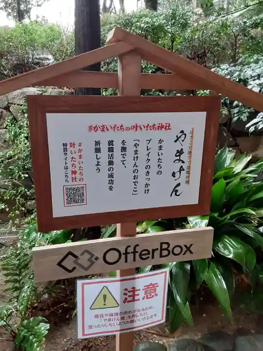 六本木天祖神社(東京都)