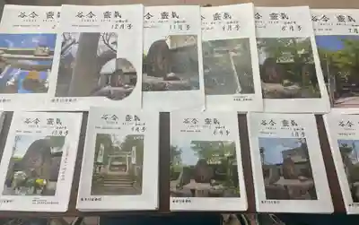 天鷹神社(岐阜県)