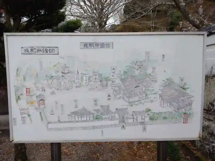 成願寺(三重県)