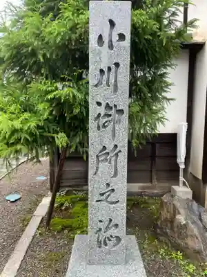 宝鏡寺(京都府)