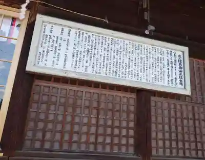 黒沼神社(福島県)