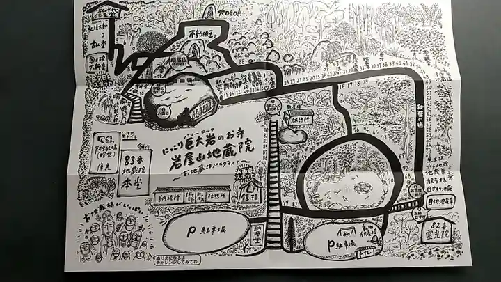 地蔵院(山口県)