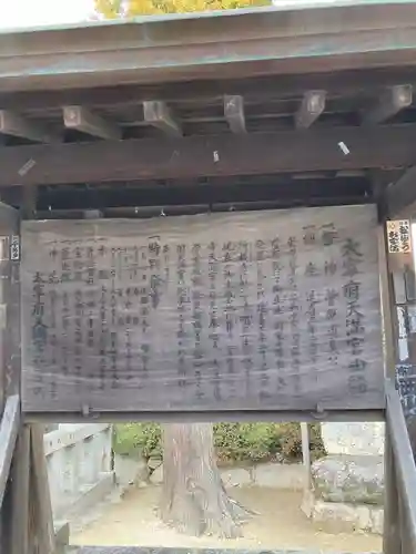 太宰府天満宮の歴史