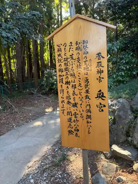 香取神宮奥宮(千葉県)