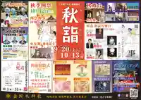 金蛇水神社(宮城県)