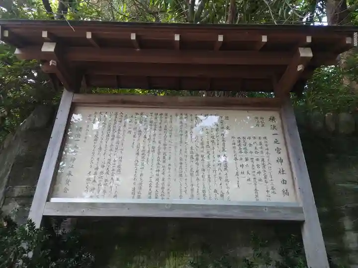 一之宮神社(神奈川県)