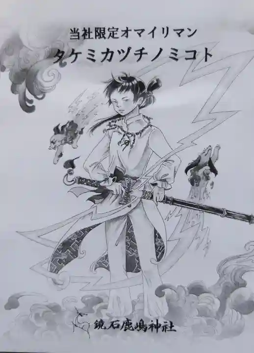 鏡石鹿嶋神社 *安産・開運・勝利の神さま*(福島県)