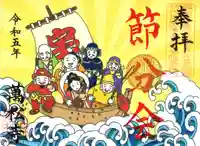 万松寺の御朱印