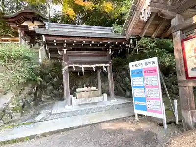 往馬坐伊古麻都比古神社の手水舎