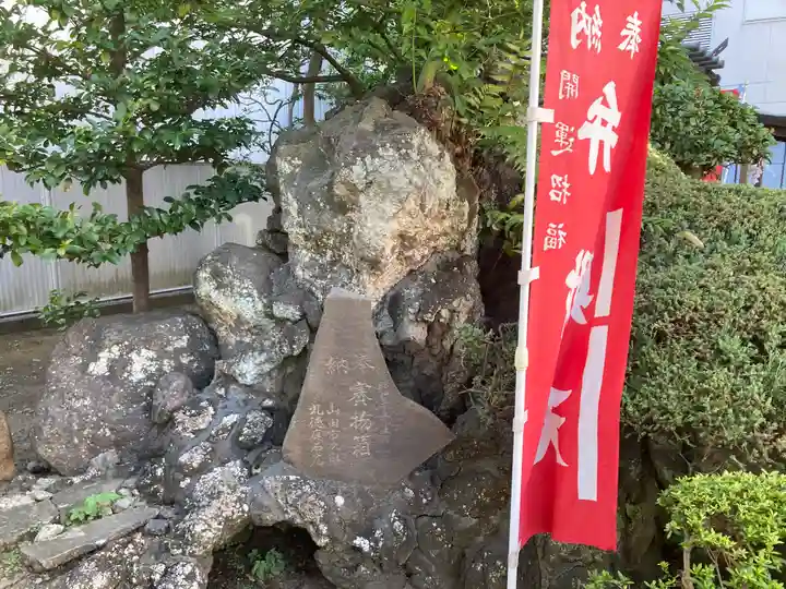 羽衣町厳島神社(関内厳島神社・横浜弁天)(神奈川県)