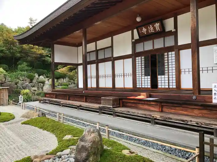 宝徳寺(群馬県)