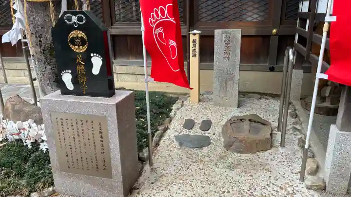 護王神社(京都府)