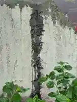 水澤寺(水澤観世音)(群馬県)