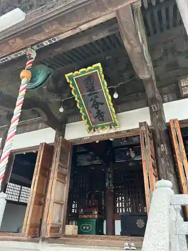 星谷寺の本殿・本堂