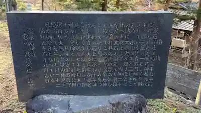 温泉石神社(宮城県)