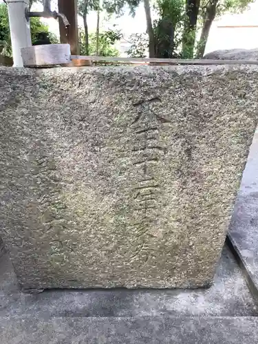 神明社（鳥居松町）の手水舎