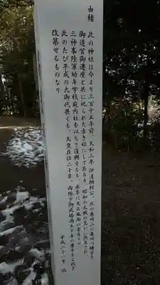 高良玉垂神社(宮城県)