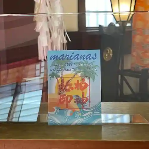 柏神社の御朱印