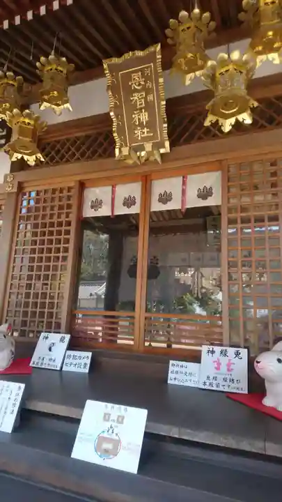 恩智神社(大阪府)