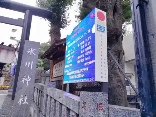 高円寺氷川神社(東京都)