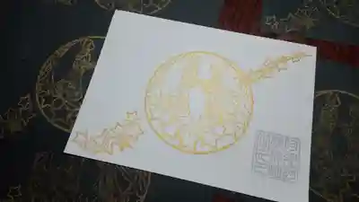 阿邪訶根神社(福島県)