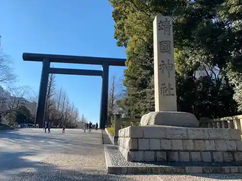靖國神社の鳥居