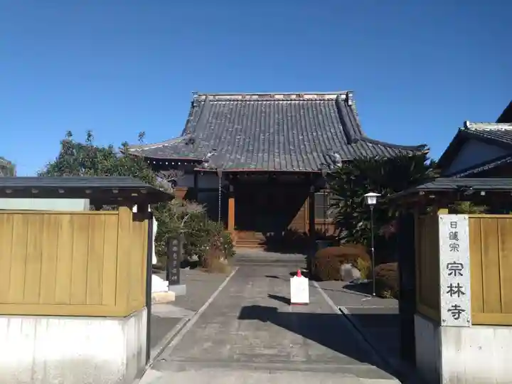 宗林寺(静岡県)