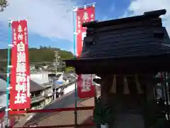 白龍稲荷神社(岐阜県)