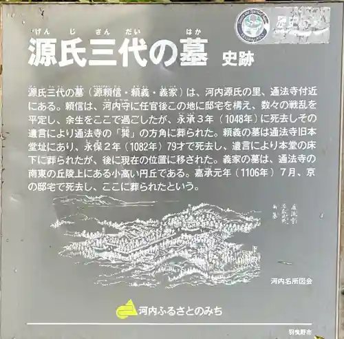 通法寺のその他建物