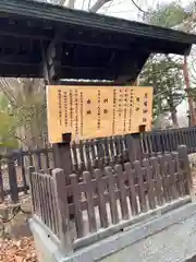 月寒神社(北海道)