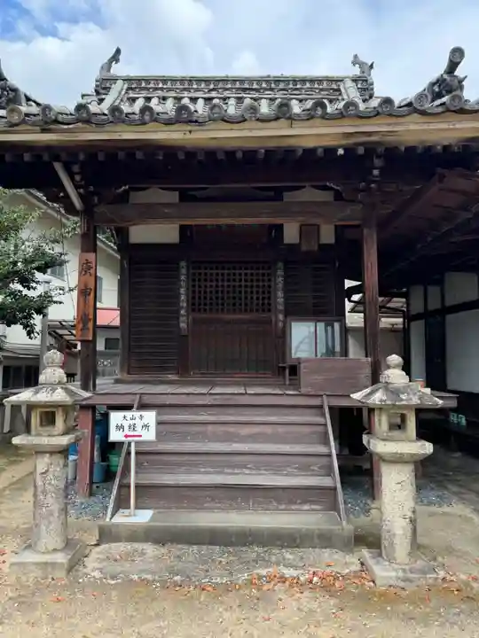 大山寺(広島県)