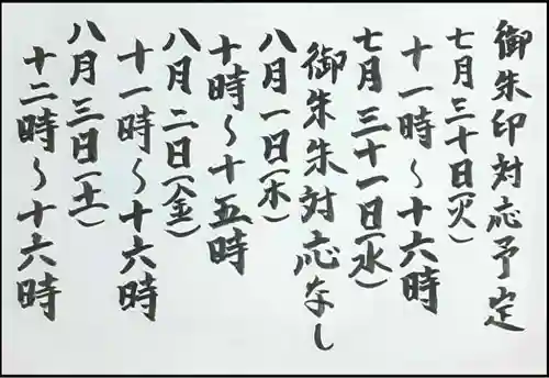 西方山極楽寺(岐阜県)