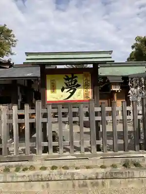 豊國神社(愛知県)