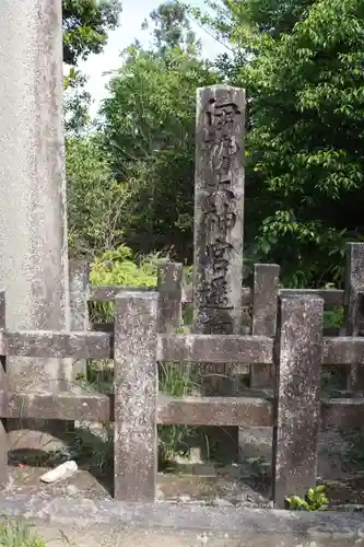 日向大神宮(京都府)
