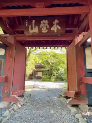 妙光院(東京都)