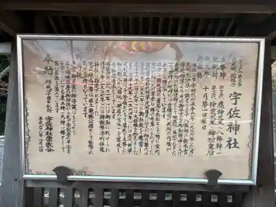 宇佐神社(香川県)